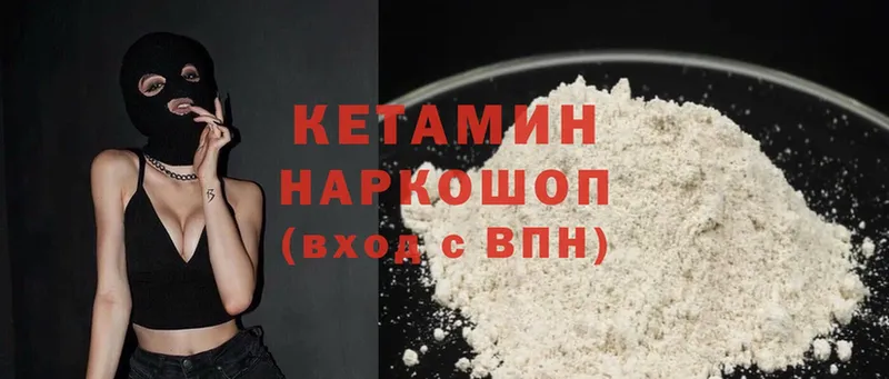 Кетамин ketamine  Лянтор 