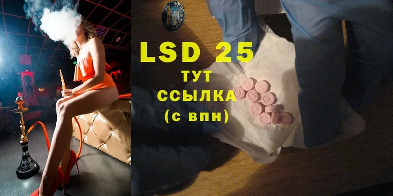 Лсд 25 экстази ecstasy  цена   Лянтор 